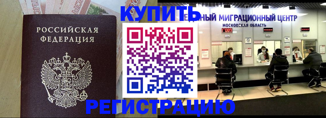 временная регистрация адрес в Тыве