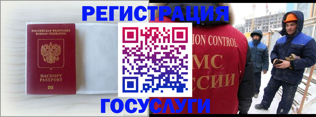 прописка регистрация в Тыве