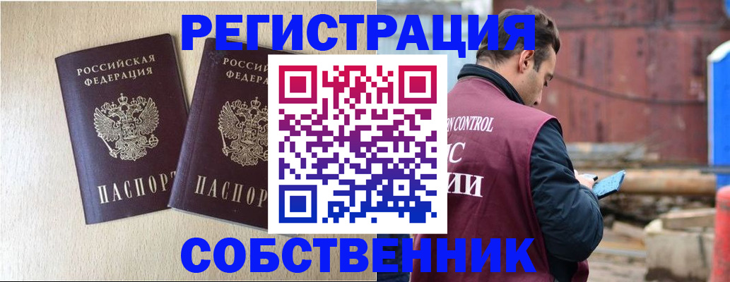 регистрация для дет. сада в Тыве