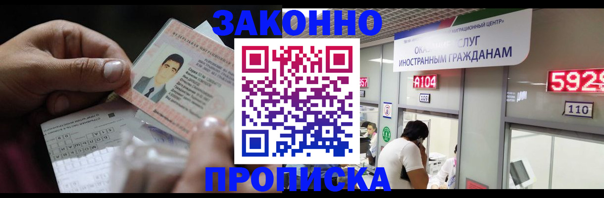 временная регистрация надежно в Тыве