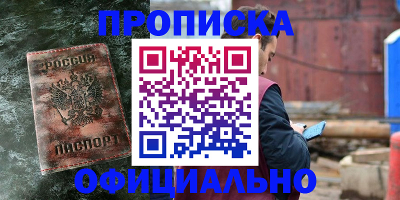 временная регистрация 2025 в Тыве