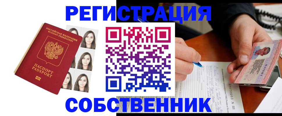 временная регистрация для всех в Тыве