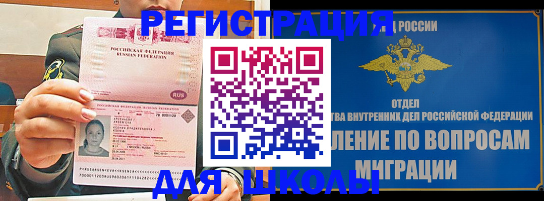 прописка иностранных граждан в Тыве